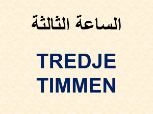 (القداس الباسيلي بدون قراءات)